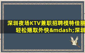 玉溪KTV招聘